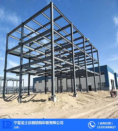 龍士達(dá)建材 靈武鋼結(jié)構(gòu)廠房高清大圖展示與建筑材料解析