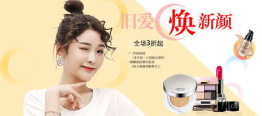 化妝品時(shí)尚簡約風(fēng)全屏海報(bào)設(shè)計(jì)素材指南