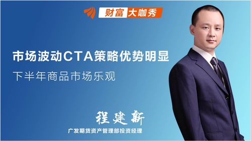 市場波動下CTA策略優勢凸顯，下半年商品市場機遇與企業咨詢方向