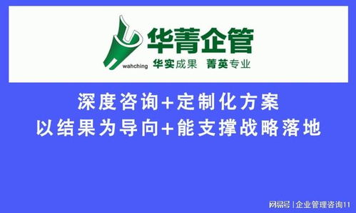 廣東知名組織發展與管理咨詢公司 引領企業變革，驅動持續成長